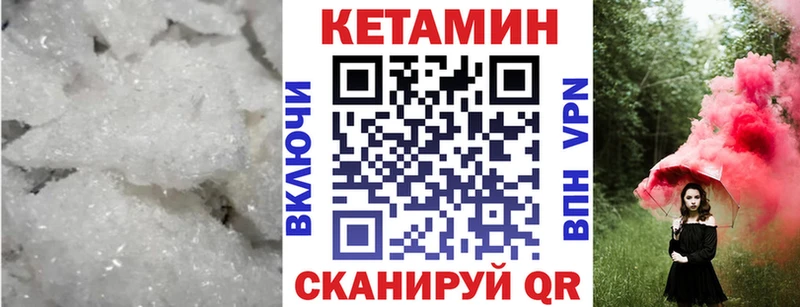 КЕТАМИН VHQ  Билибино 