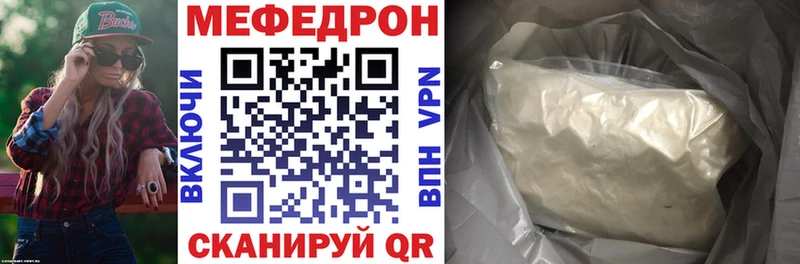 Мефедрон mephedrone  хочу   Билибино 