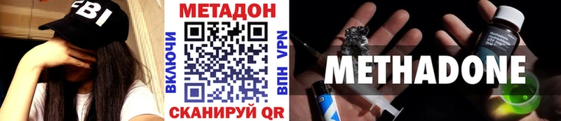 Метадон белоснежный  Билибино 