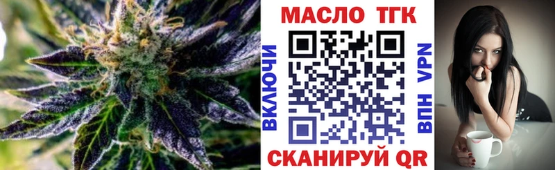 закладки  Билибино  Дистиллят ТГК вейп 